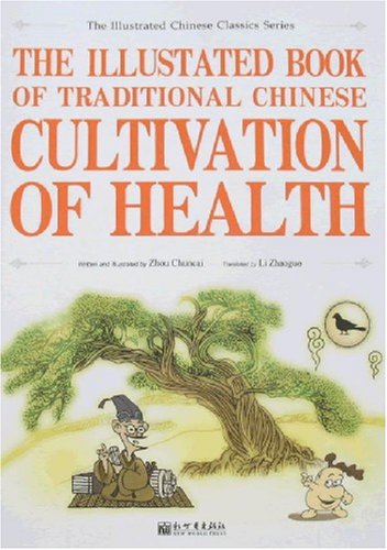 The Illustrated Book of Traditional Chinese Cultivation of Health Medicine