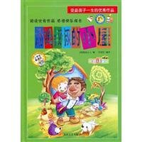 受益孩子一生的优秀作品：汤姆叔叔的小屋 Books