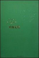 莎士比亚戏剧经典：哈姆莱特 9787802401679 Books