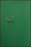 暴风雨【正版图书】 Books