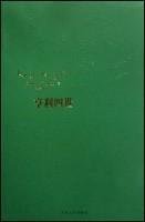 正版书籍 亨利四世 威廉·莎士比亚,多雷 绘,朱生豪,范锐 9787802401709 大众文艺出版社 Books