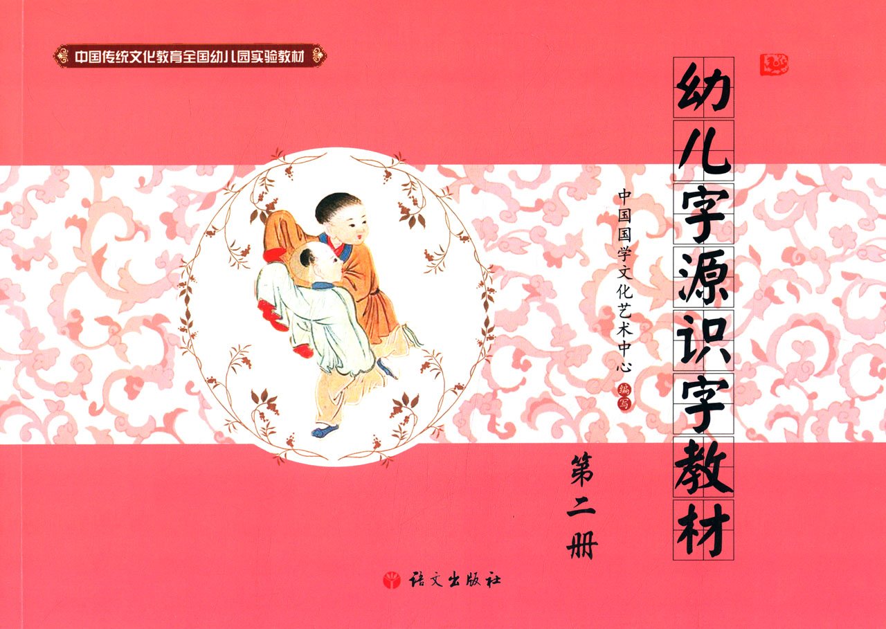 幼儿园教师实用文书写作 Books