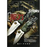 青少年百科系列丛书:兵器世界之军刀传奇 Books