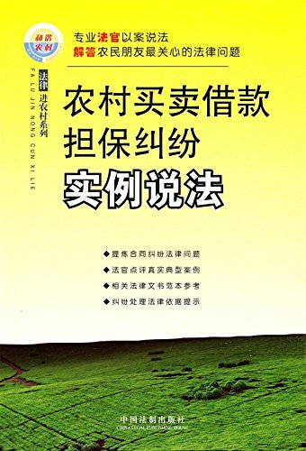 儿科疾病安全用药手册 book