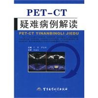 【二手旧书9成新】PET-CT疑难病例解读 彩印 /丁勇，尹吉林主编 军事医学科学出版社9787802455030 book