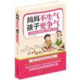妈妈不生气，孩子更争气00 Books