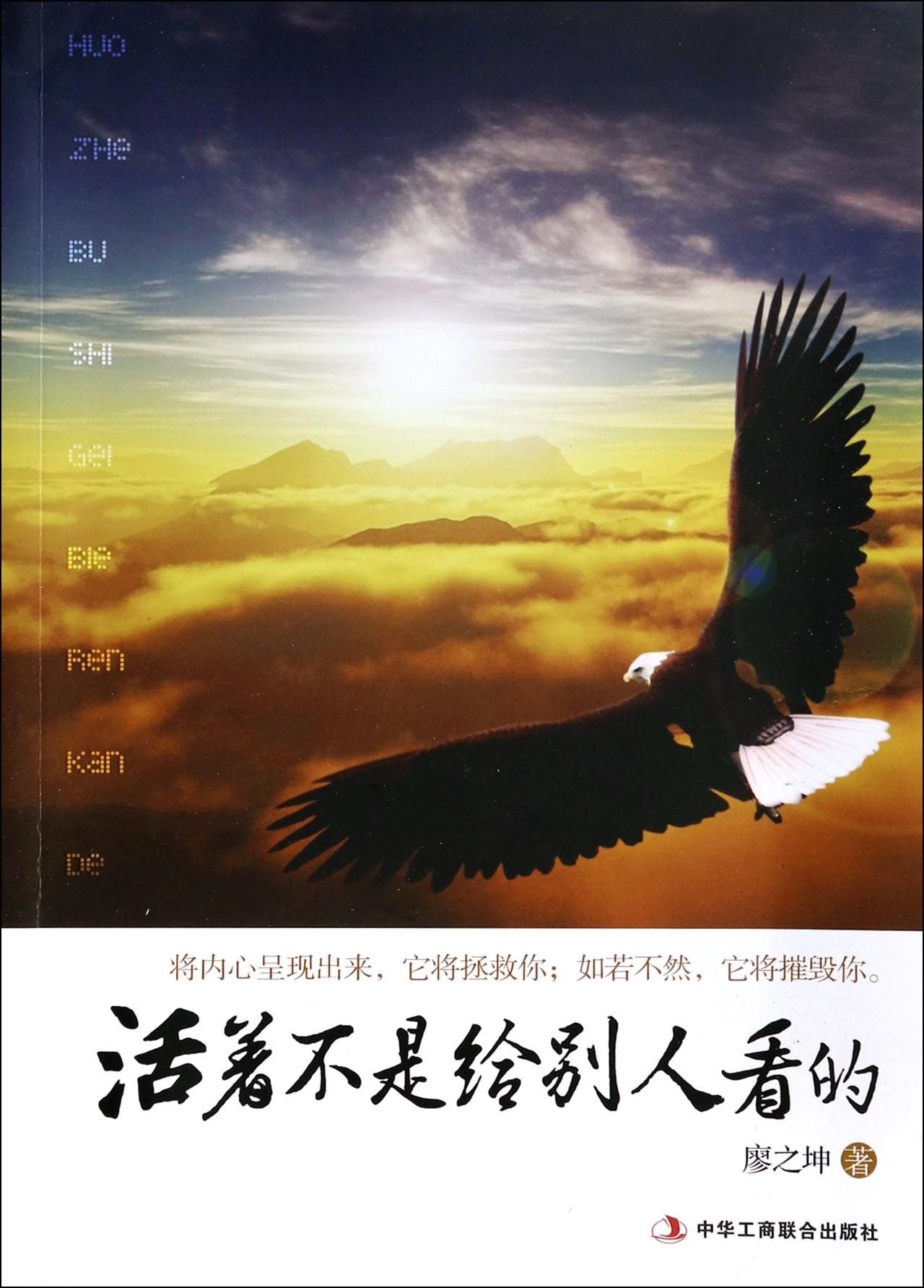 Living Is Not for Others (Chinese Edition) Books