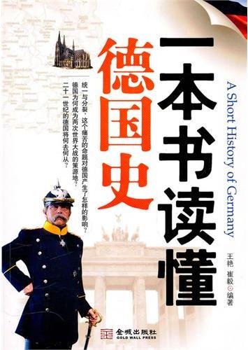 A Short History of Germany (Chinesisch) Books