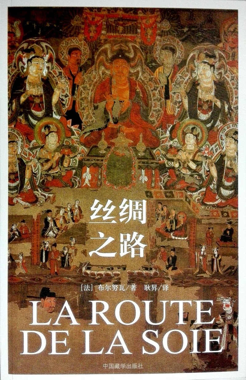 丝绸之路 Books