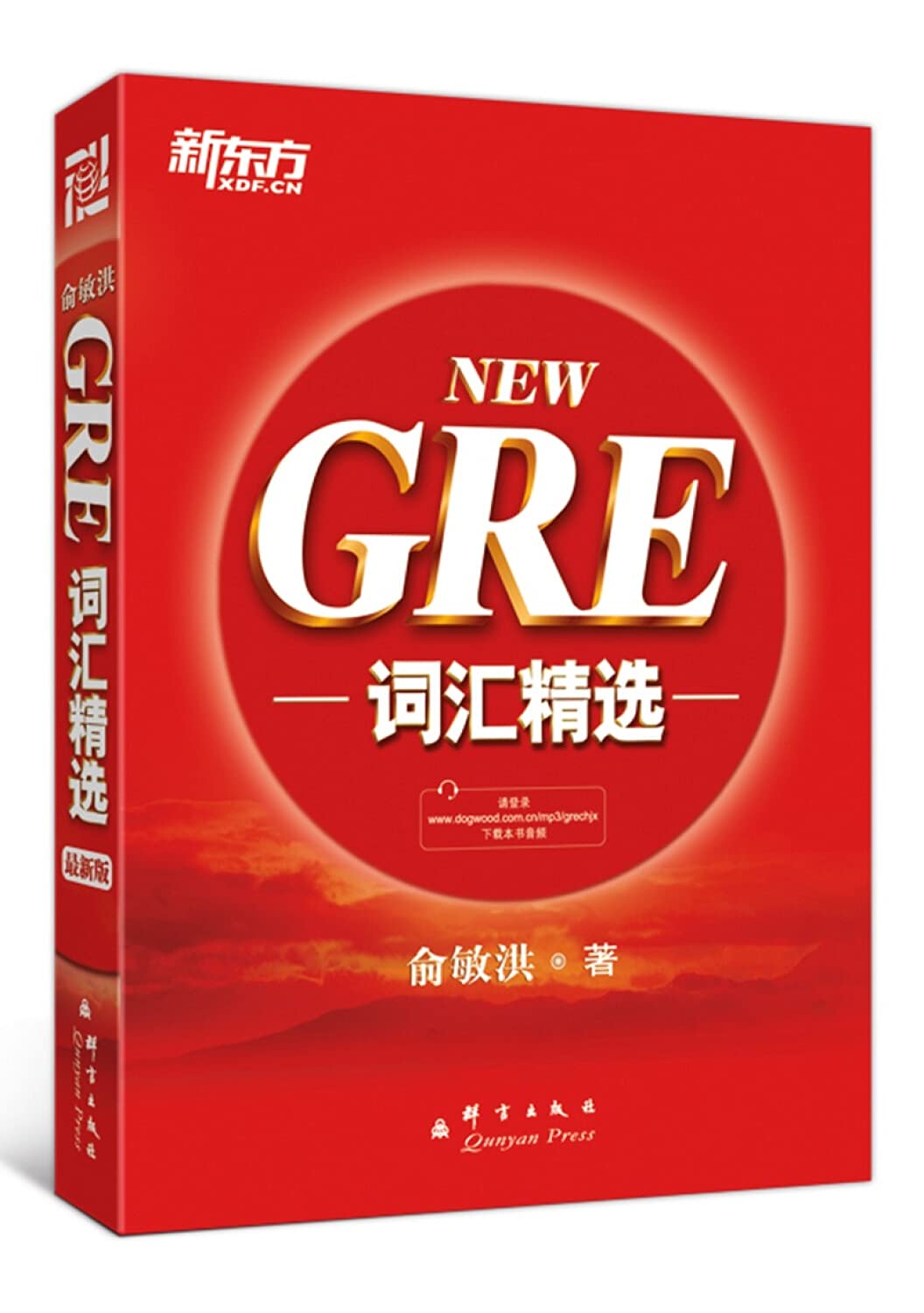 NEWGRE vocabulary selection(Chinese Edition) Books