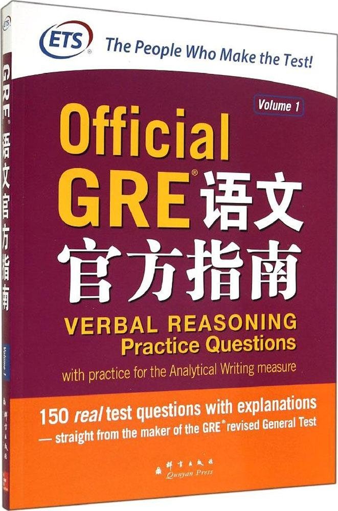 Official GRE语文官方指南(Volume 1) Books