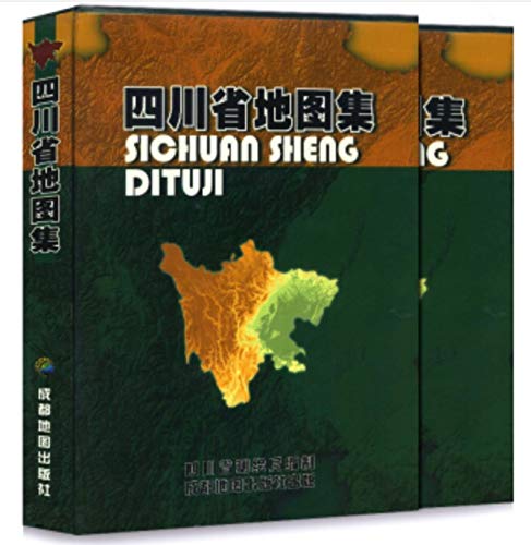 【精装收藏版】四川省地图集 市县城市详图 四川省地图册政区地势水系地质自然资源概览 详细到乡镇村四川地形图 book