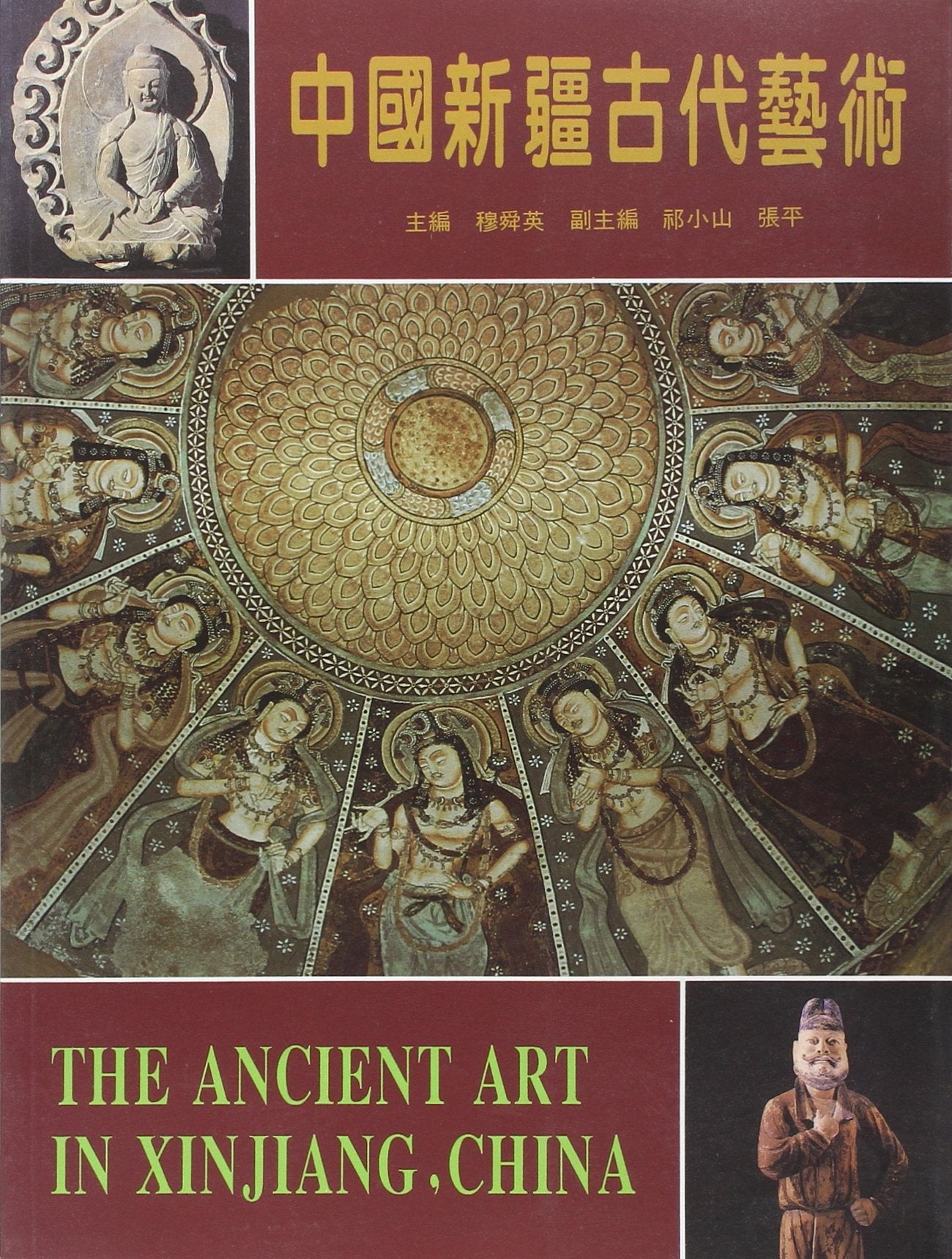 Ancient Art in Xinjiang, China Film, Art & Culture