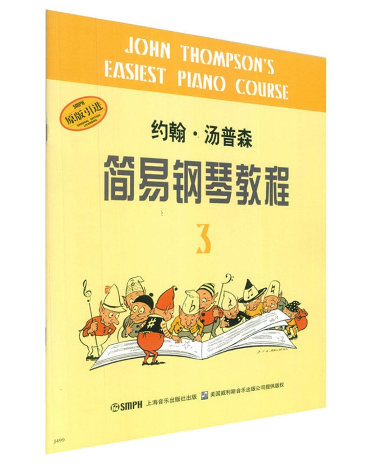 约翰汤普森简易钢琴教程3原版引进小汤3幼儿童初级学入门教程材书籍谱零基础第三册小汤姆森简易钢琴教程书籍儿童钢琴初级教材 Books