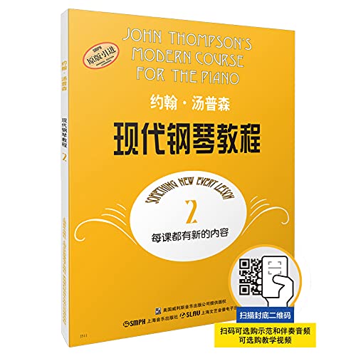 约翰汤普森现代钢琴教程2 自学初步钢琴书初学者入门简易零基础教学教材教程曲谱钢琴谱大全上海音乐出版社 Books