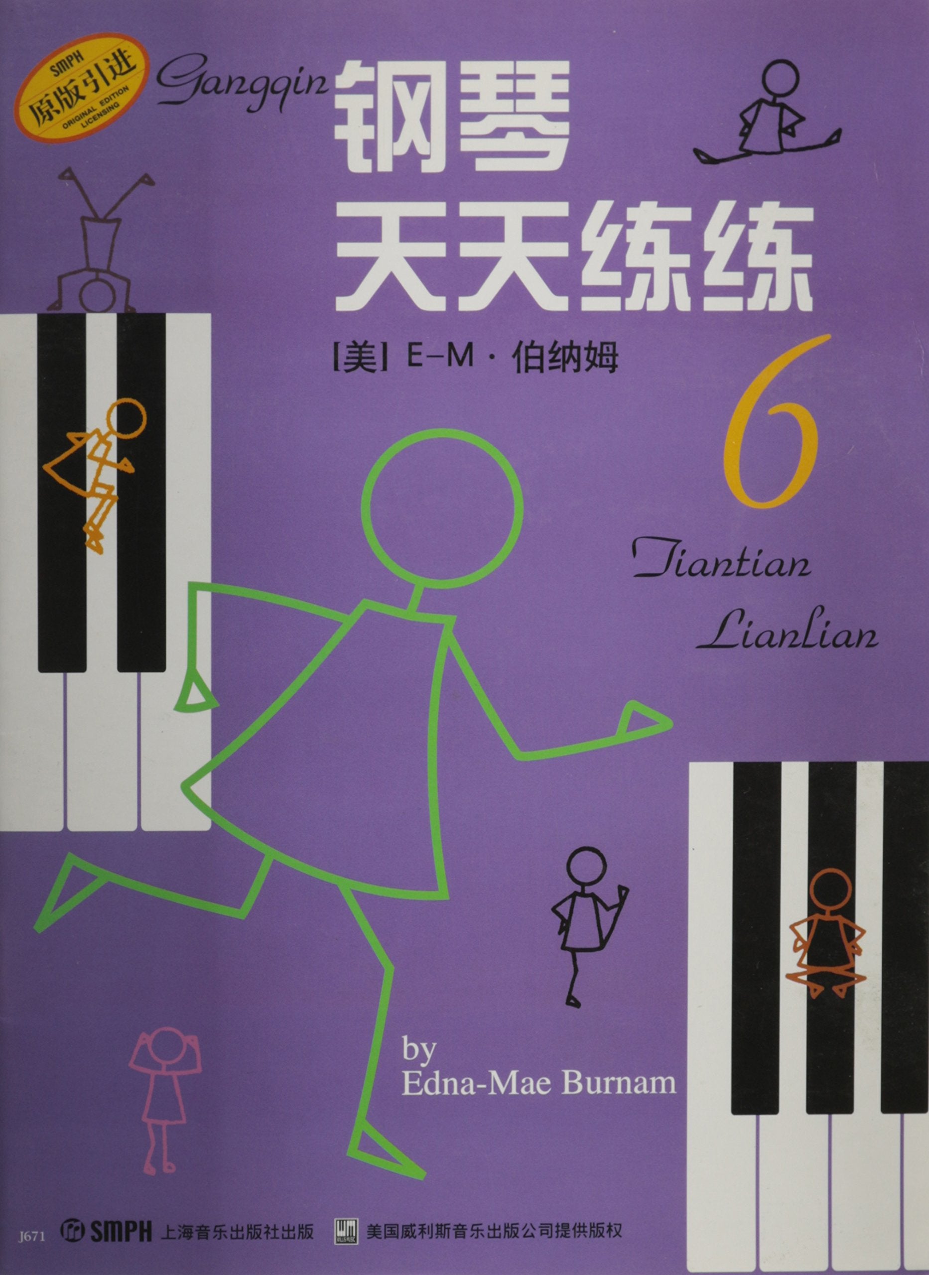 钢琴天天练练(6)（原版引进） Books