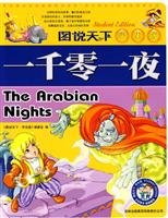 全新正版 文学之旅启航系列 豪夫童话 一千零一夜 等 （套装共14册）彩图注音 文学 童书 青少 Books