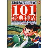 101 Myths Told for Children(Collector's Editions) (Chinese Edition) Books