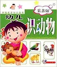 Jiaoyuzhishihuaku/Animales (verde) book