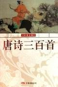正版全套11本 繁体竖排版 王财贵中文经典系列套装 学庸论语大学中庸孝弟三百千唐诗三百首诗经易经 爱读经国学经典诵读书籍书籍书宇丛轩精品 Books