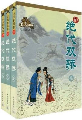 Beauty World (graphic Collection) (The set of 3 volumes) (Paperback) Books