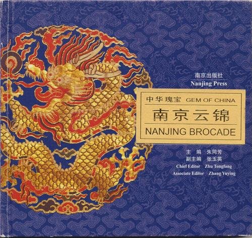 Splendors of Imperial China: Brocade Books