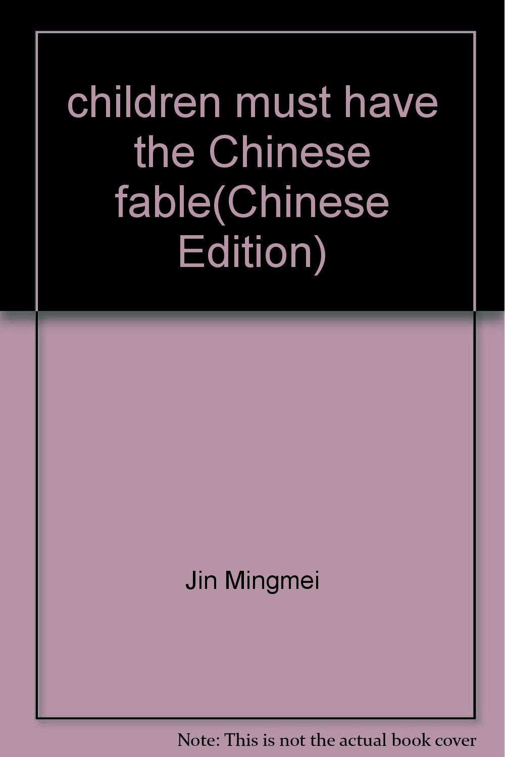 学前必备唐诗（注音版） book