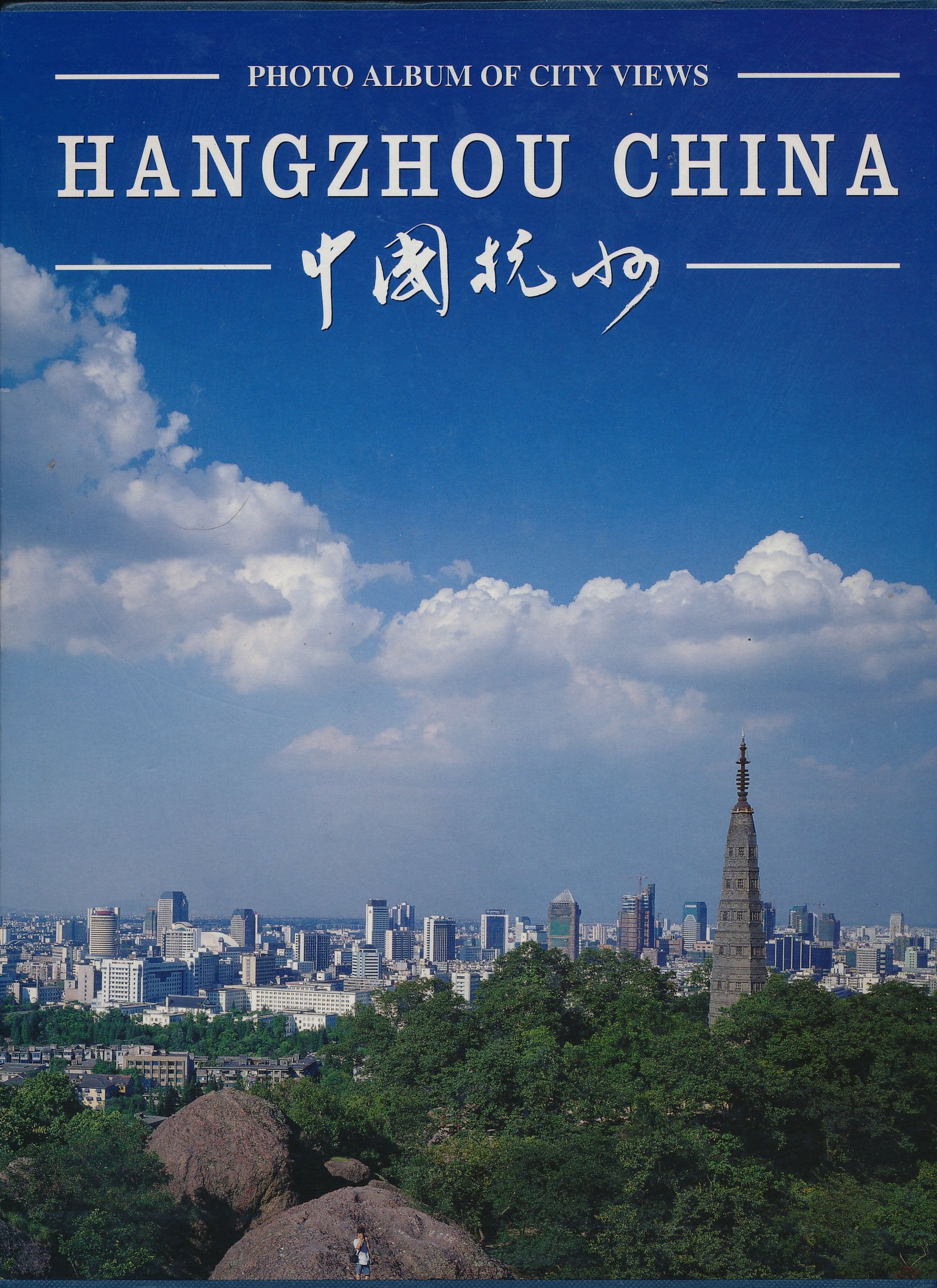Hangzhou, China: Photo Album of City Views Books
