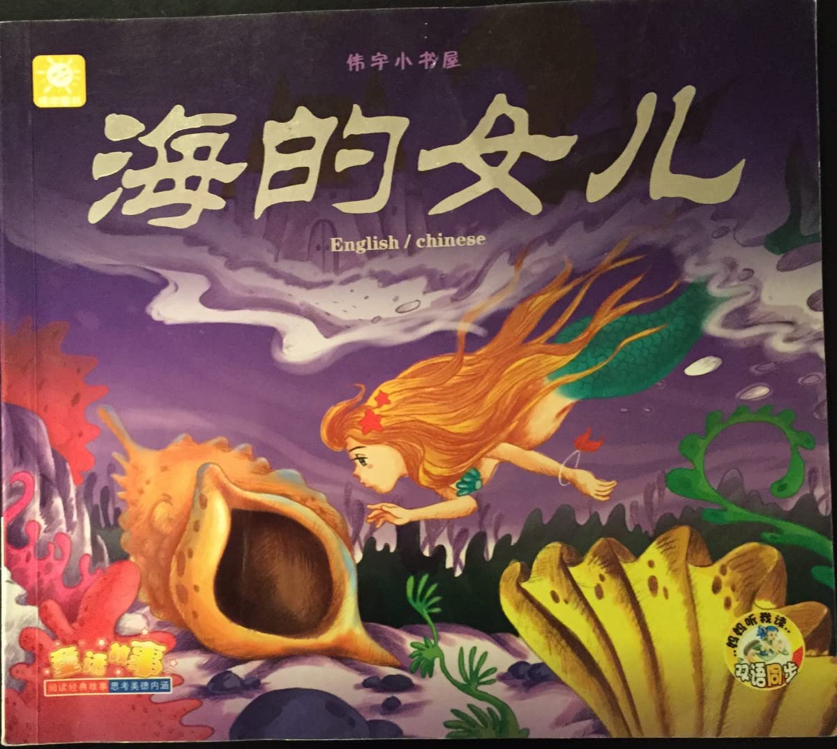 Cuentos clásicos (bil. chino-ing) (sold separately) Books