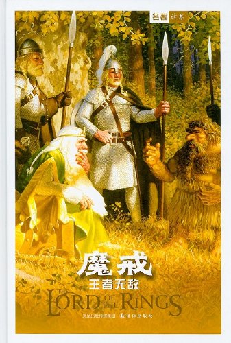The Lord Of The Rings: The Return Of The King Books