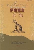 伊索寓言全集(中英文对照) Books