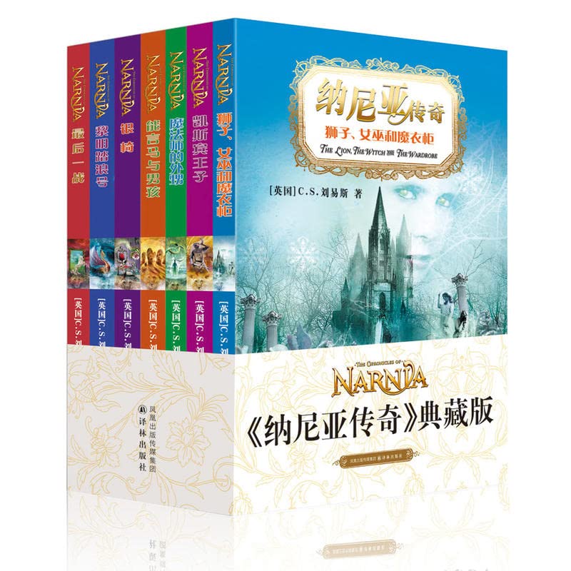 Chronicles of Narnia: The Lion, the Witch and the Wardrobe book