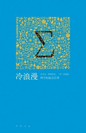 Cool romance (Chinese Edition) Books