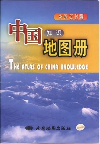 Product Image: The Atlas of China Knowledge