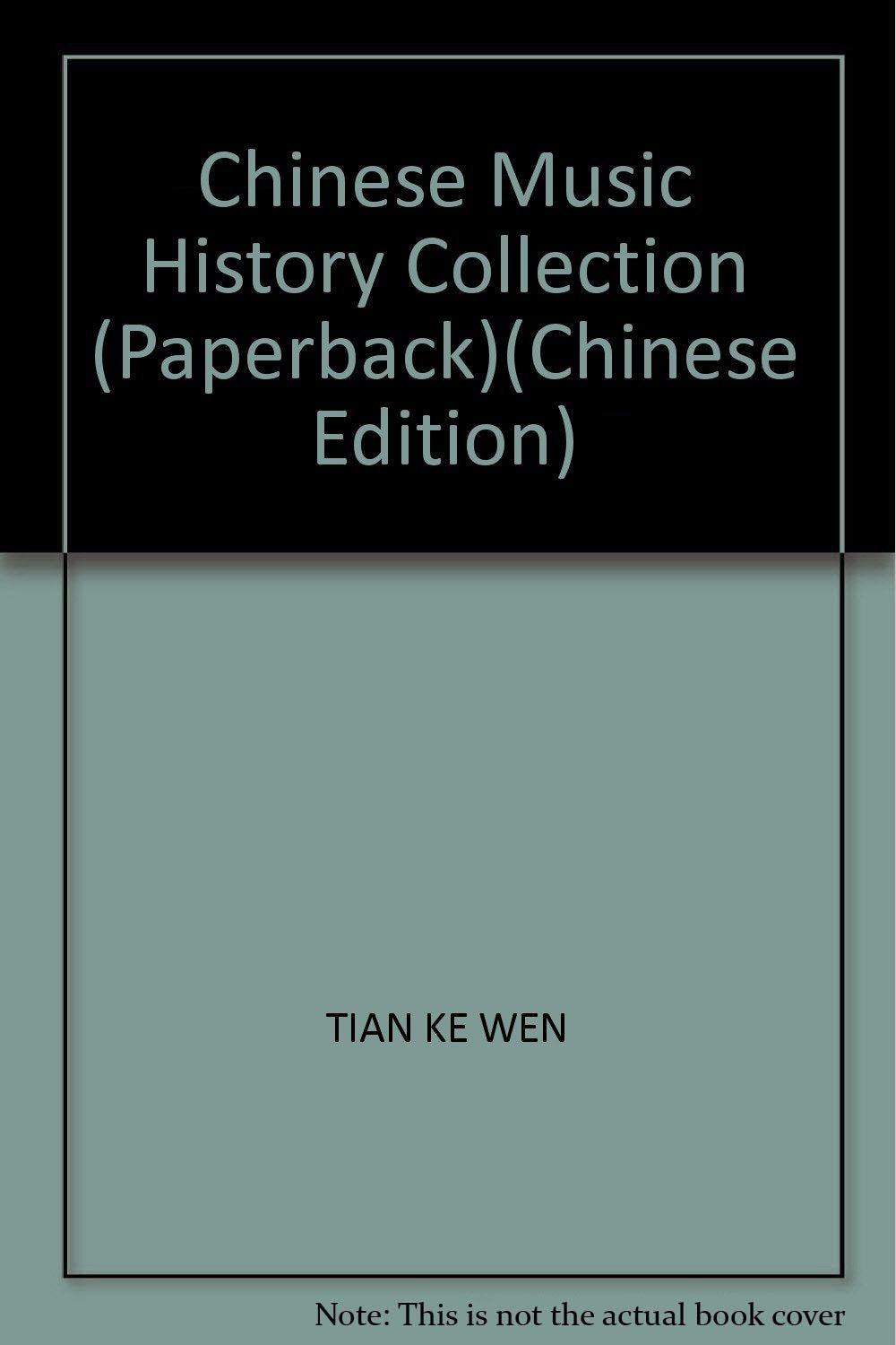 中国音乐史学文集【正版图书 放心购买】 Books