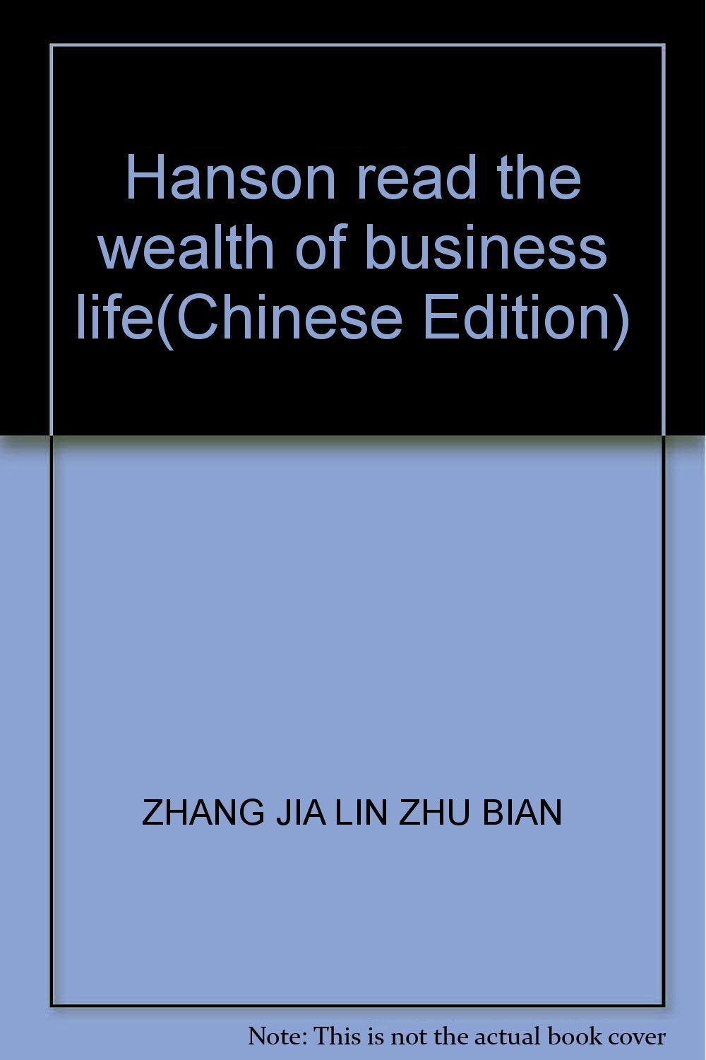 【二手旧书9成新】 读经商之道悟财富人生张家林内蒙文化 Books