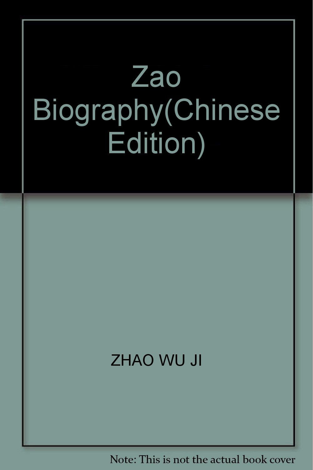 赵无极自传 马尔凯,邢晓舟 文汇出版社 9787806761366 book