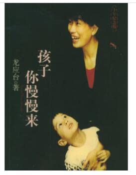 Take Your Time, Child (Chinese Edition) Essays & Short Stories
