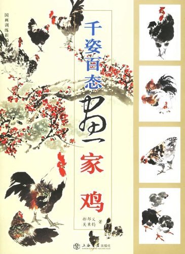 Qianzi baitai hua jiaji Books