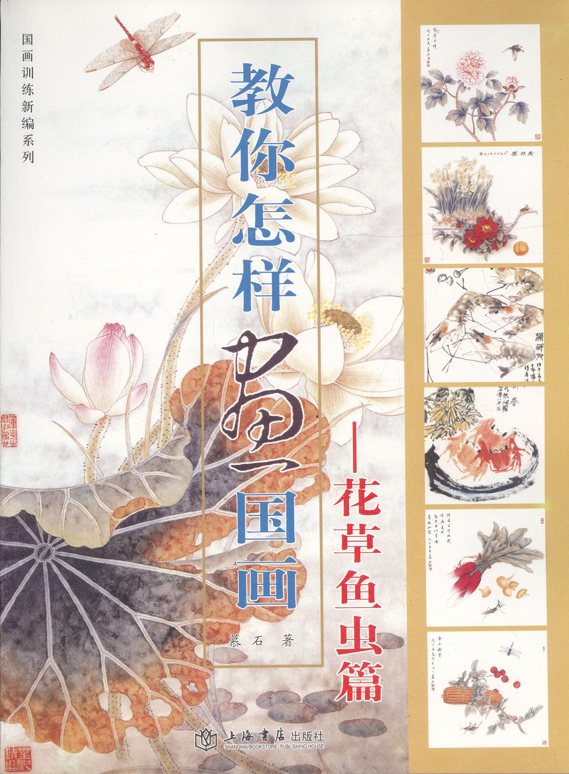 mix painting Peony ( 2 Series) (Paperback) book