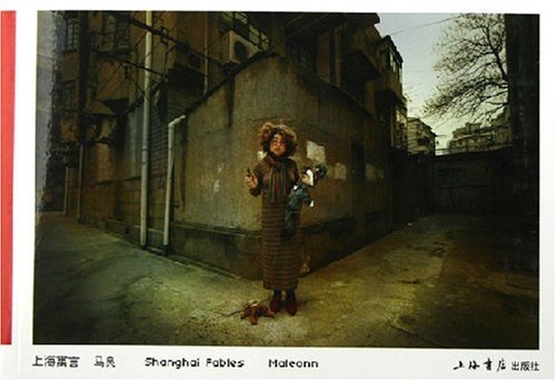 Shanghai fables (Chinese Edition) book