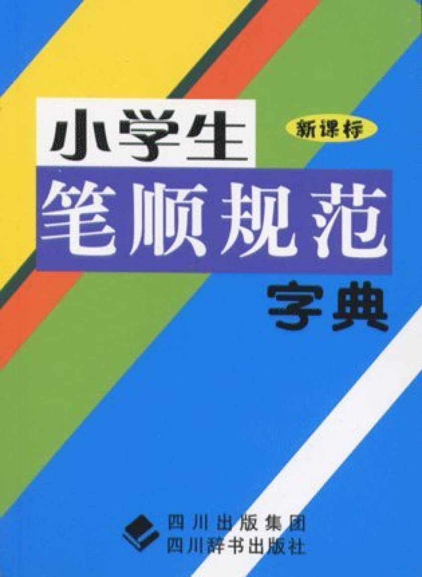 Dicc. de normalización del orden de los trazos Books