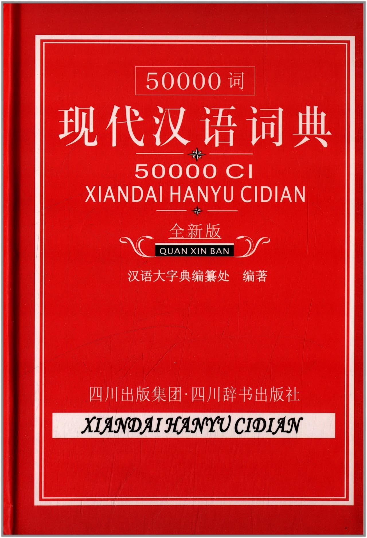 彩色插图版 沈石溪动物小说大王系列全套4册 8-10-14岁儿童文学小学生课外书 侏罗纪龙鸟/母豺火烧云/白天鹅* book