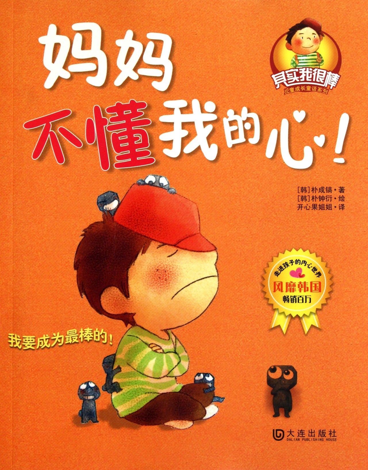 Mom Doesn't Understand Me (Chinese Edition) Books