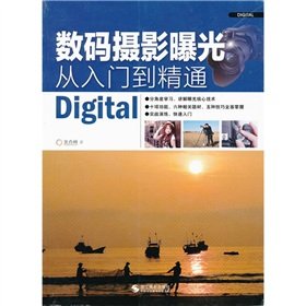 digital photography exposure from the entry to the master (paperback) book