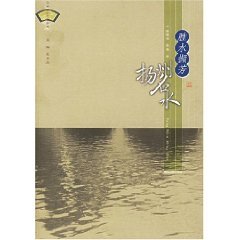 胜水撷芳：扬州名水——扬州历史文化丛书 book