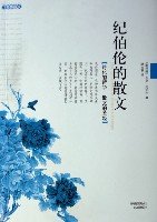 The Collection of Gibran's Essays in English-Simplified Chinese Edition Books