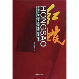 红嫂申照亮 申照亮 Books