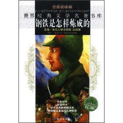 海底两万里 王泉根 主编 同心出版社 Books