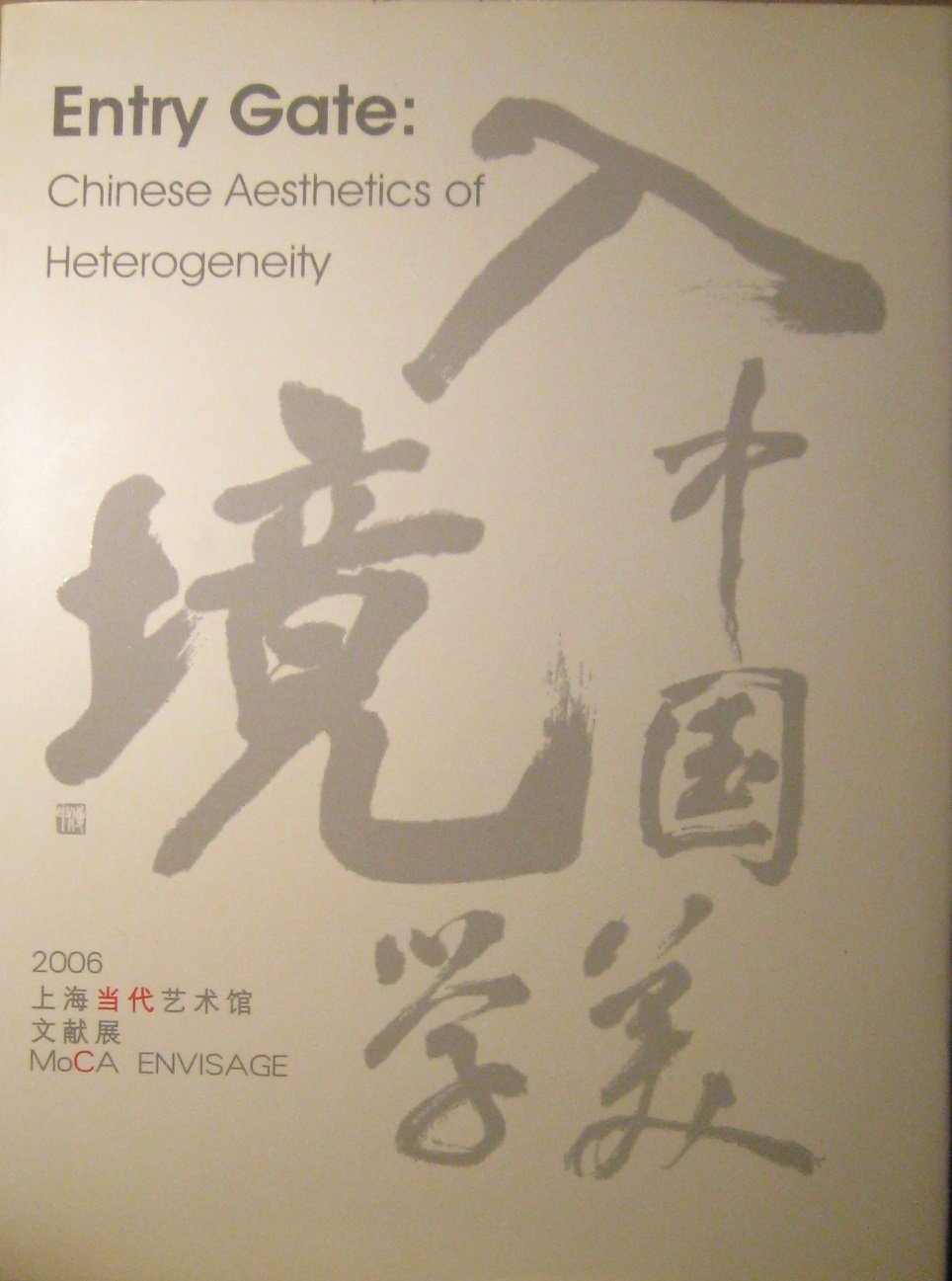 Entry Gate: Chinese Aesthetics of Heterogeneity Books